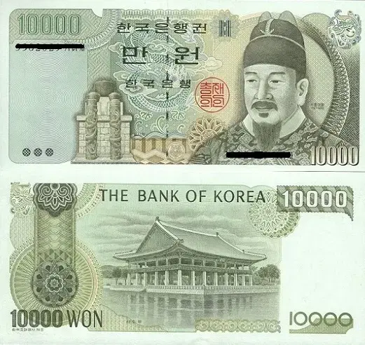 (완전미사용) 옛날돈 한국은행 1994년 발행 4차 10000원 만원